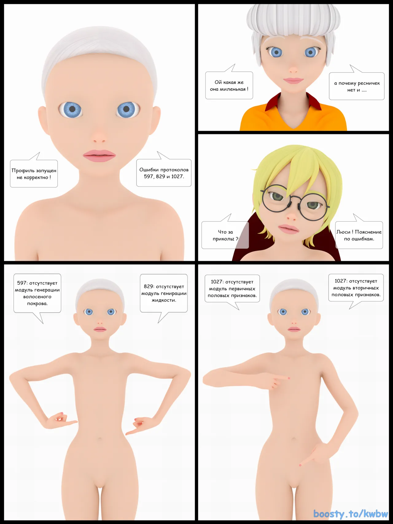 Blonde attacks Part 001 comix page 11 full