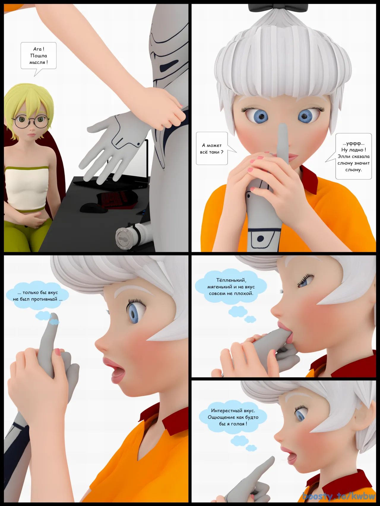 Blonde attacks Part 001 comix page 7 full