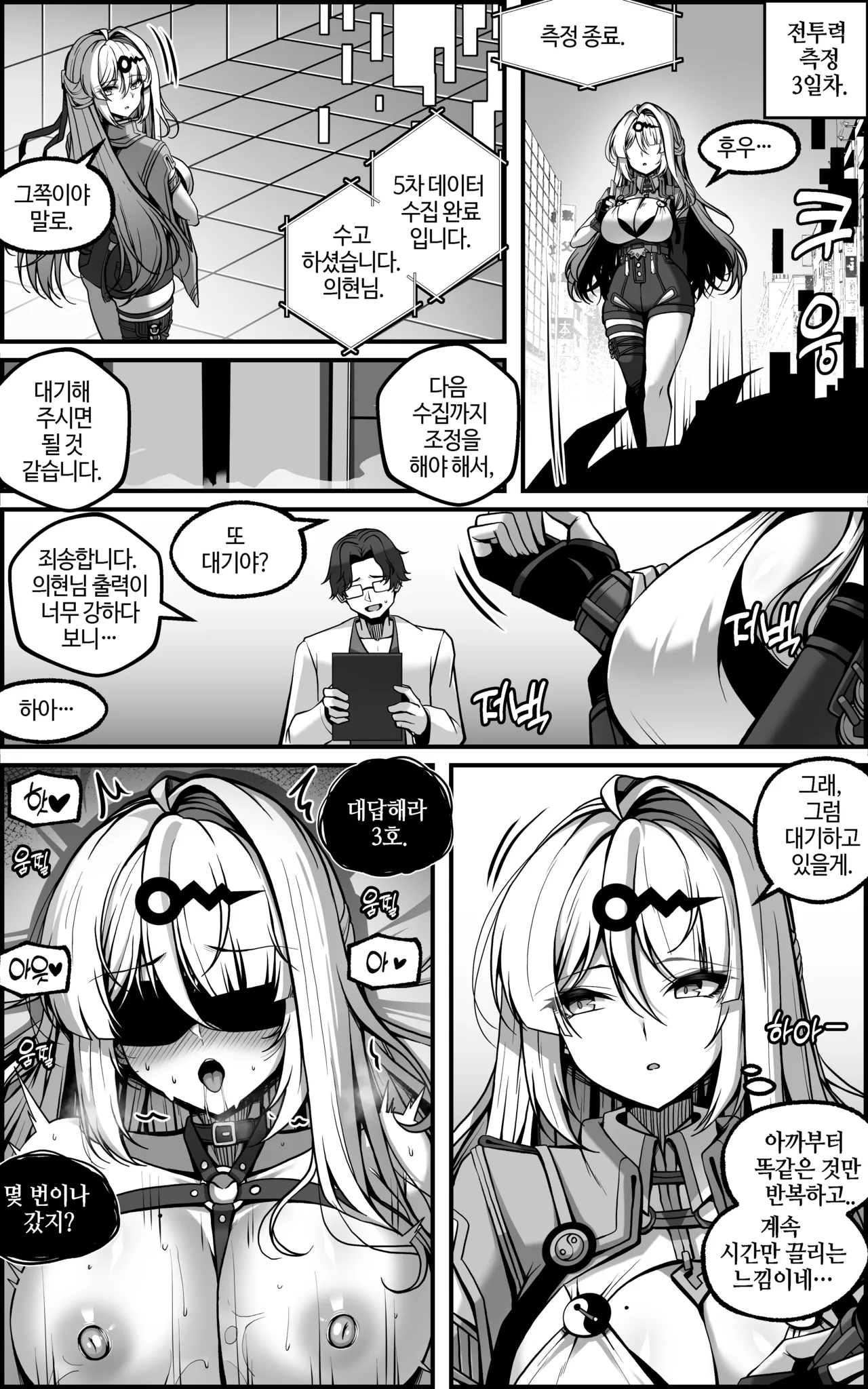 Yixuan Manga 2 page 12 full