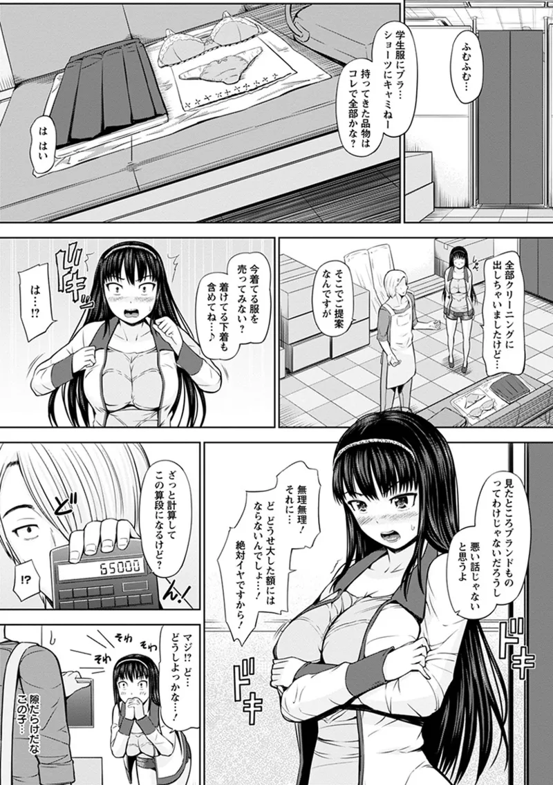 Angel Club MEGA Vol. 60 page 11 full