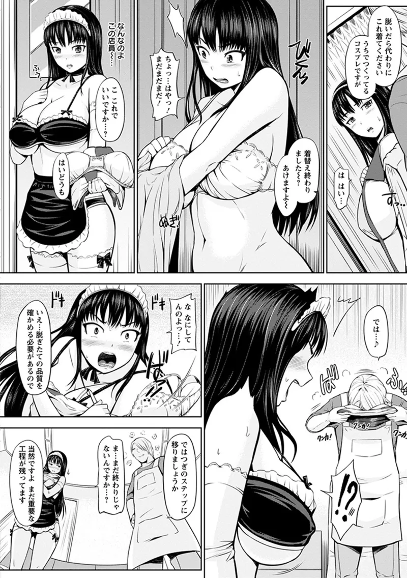 Angel Club MEGA Vol. 60 page 12 full