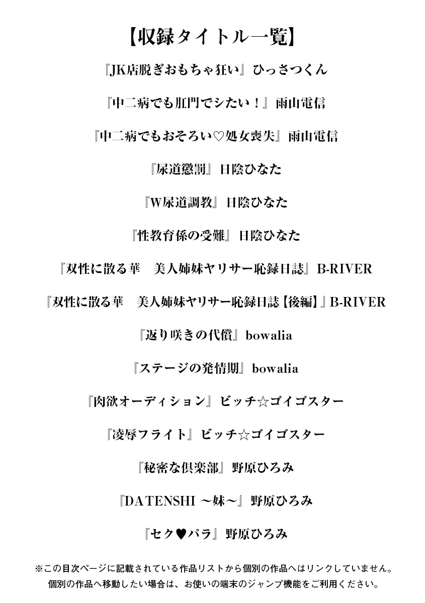 Angel Club MEGA Vol. 60 page 3 full