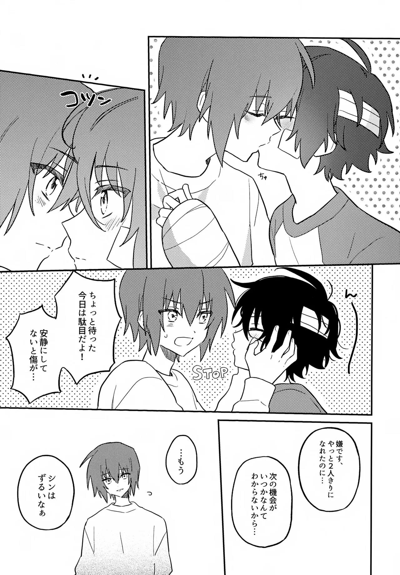Kimi no Shinzou ni Naritai page 12 full