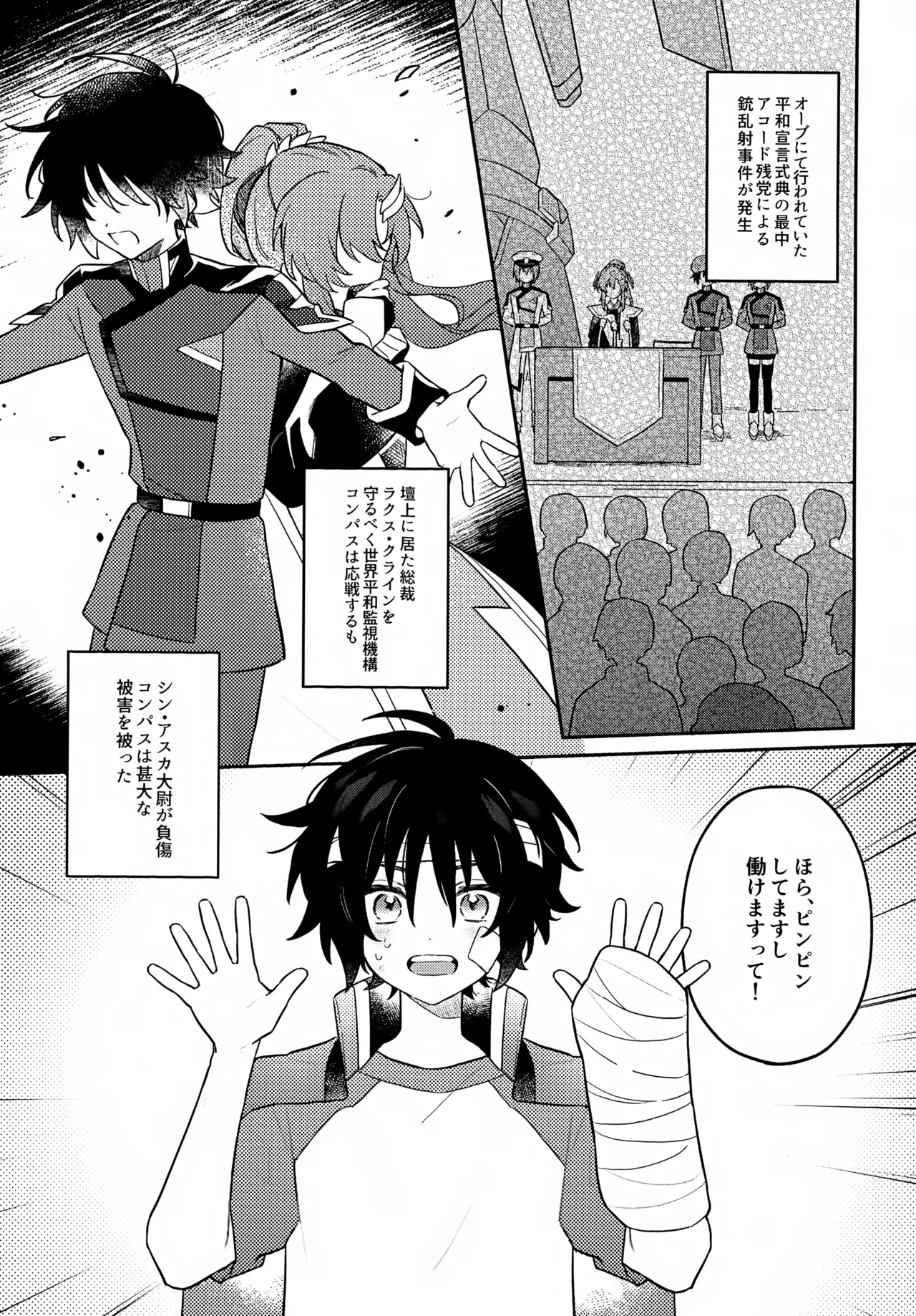 Kimi no Shinzou ni Naritai page 2 full