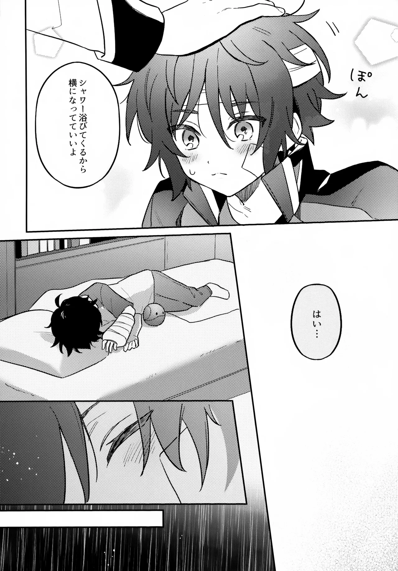Kimi no Shinzou ni Naritai page 5 full