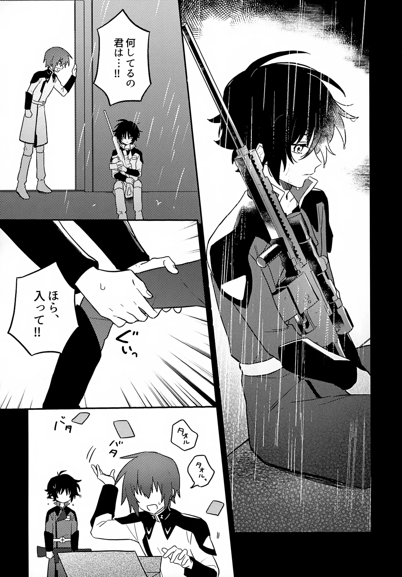 Kimi no Shinzou ni Naritai page 7 full