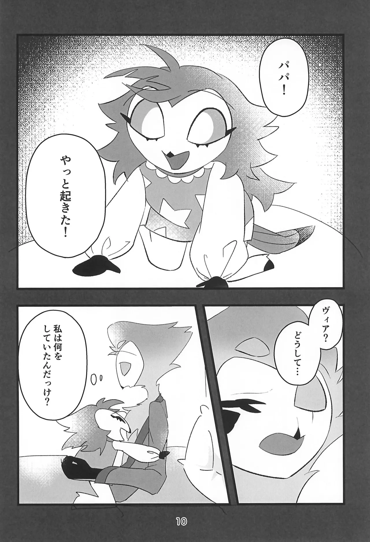 Kokoro Yuku made page 10 full
