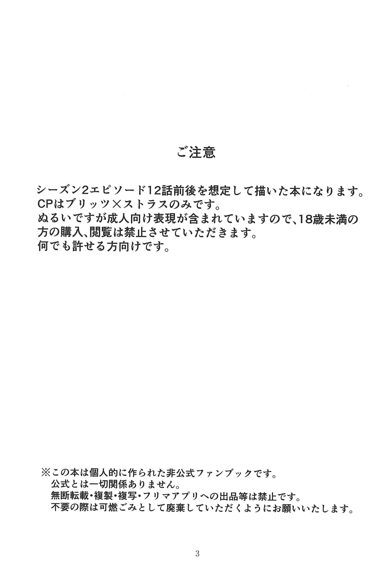 Kokoro Yuku made page 3 full