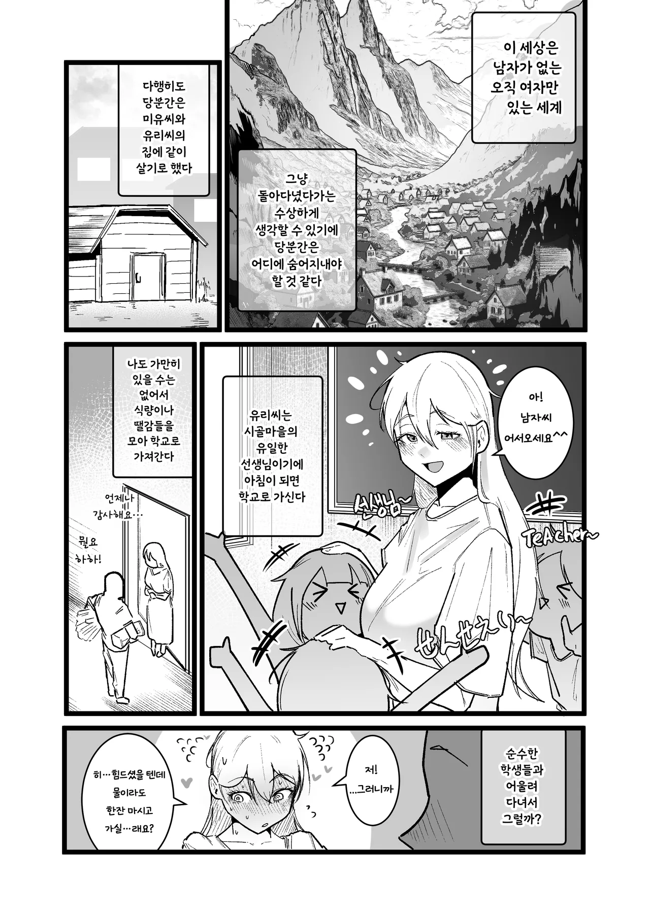 이세계 page 10 full