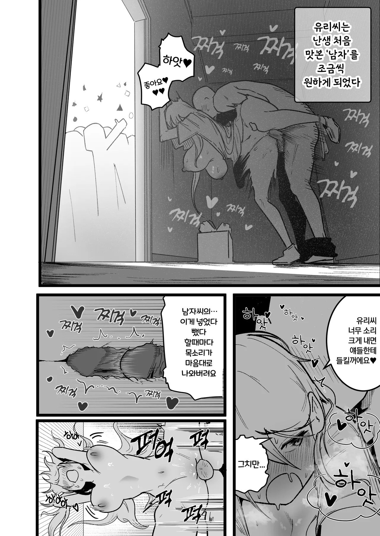 이세계 page 11 full