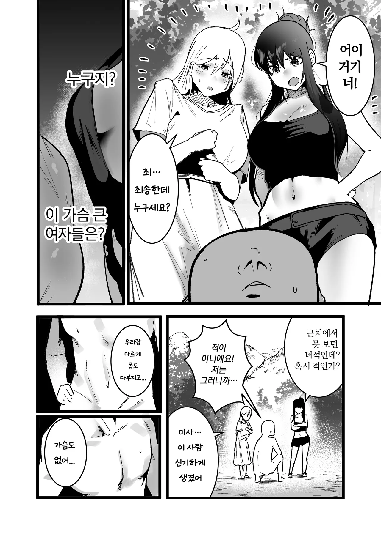 이세계 page 3 full