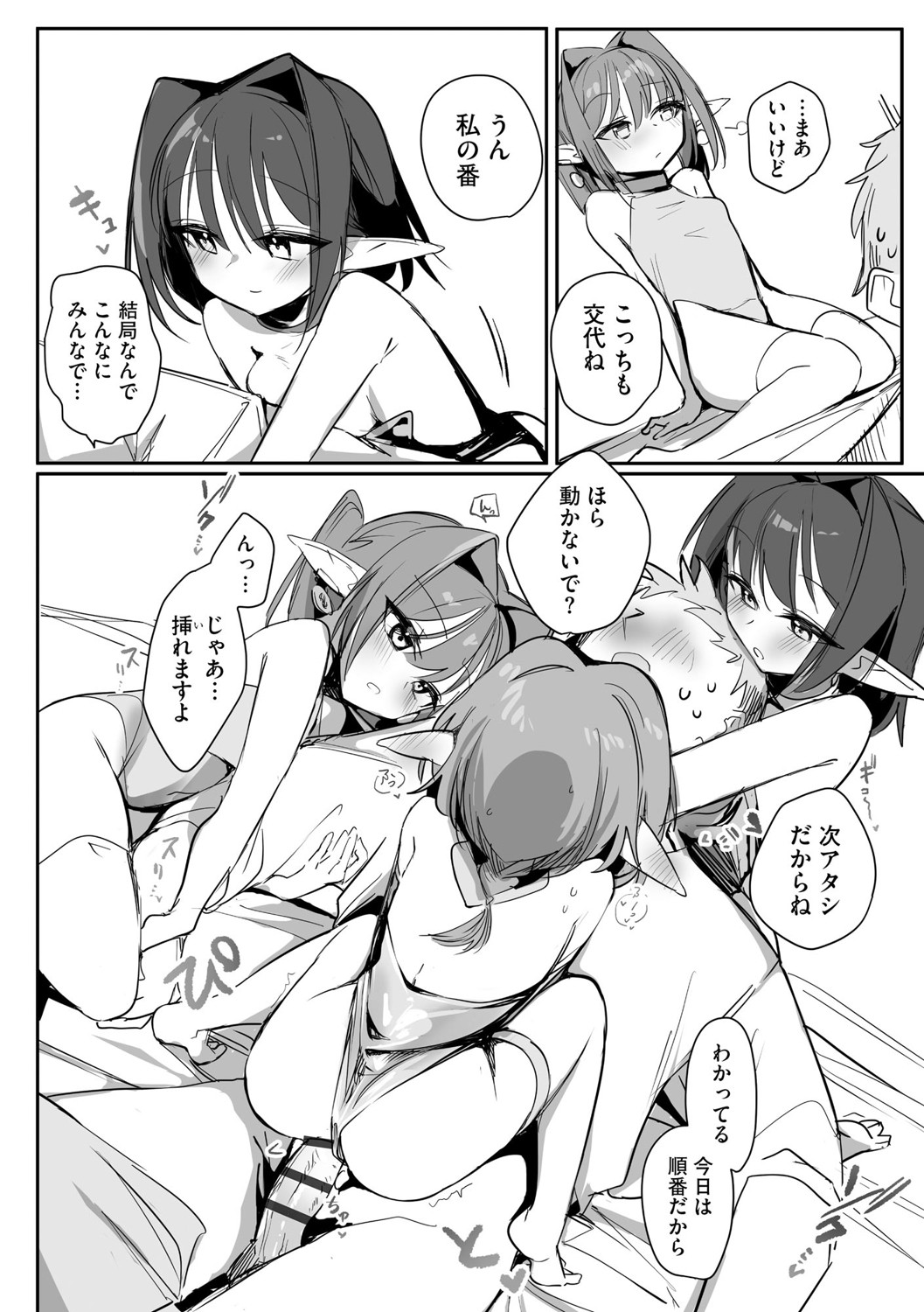 Chiccha na Elf Mama ~Teishinchou Elf to Kindan no Boshi Seikatsu~ Ch. 4 page 11 full