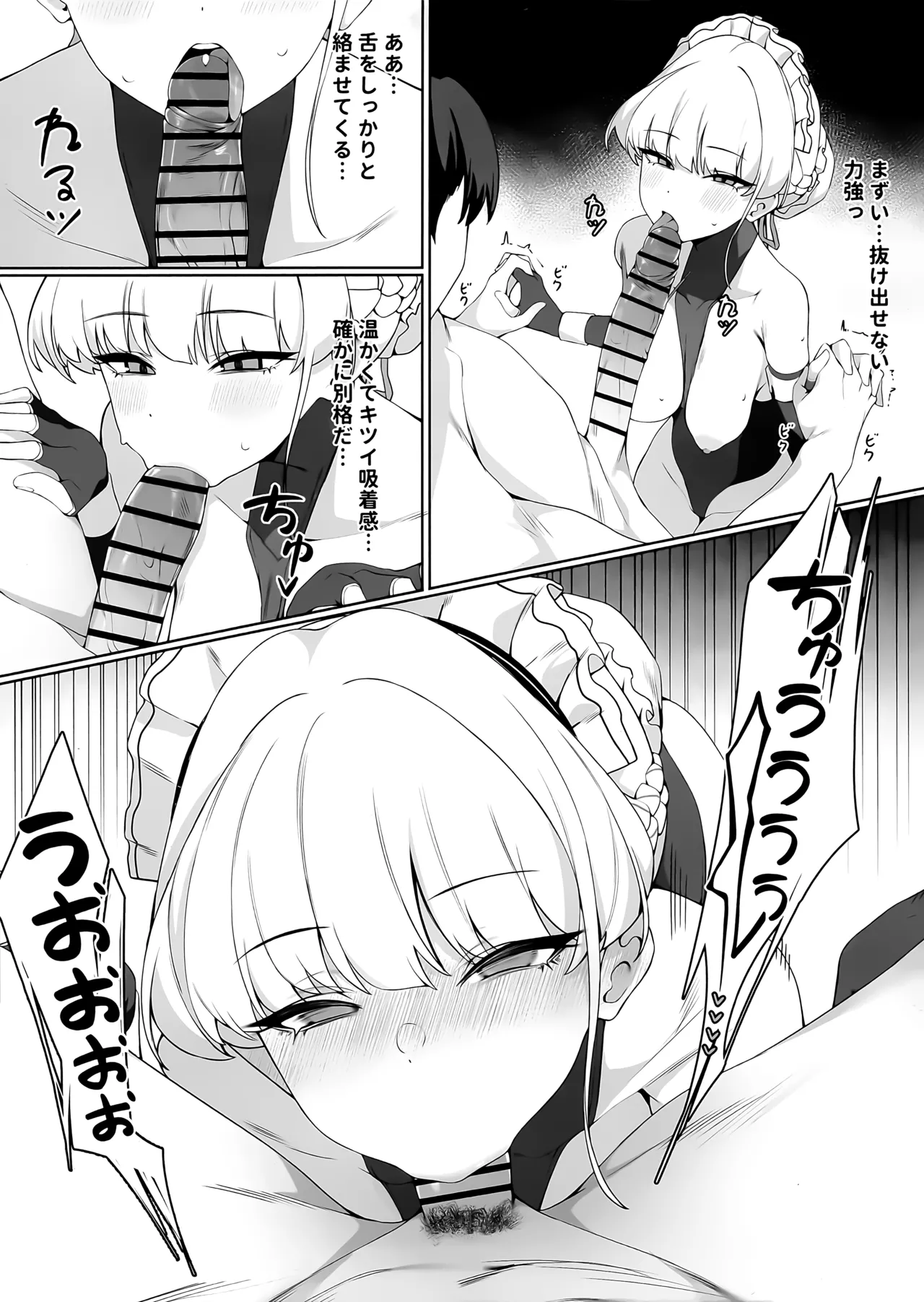 Sensei Kore wa Watashi no Ninmu desu Douzo  Otsukai  Kudasai page 10 full