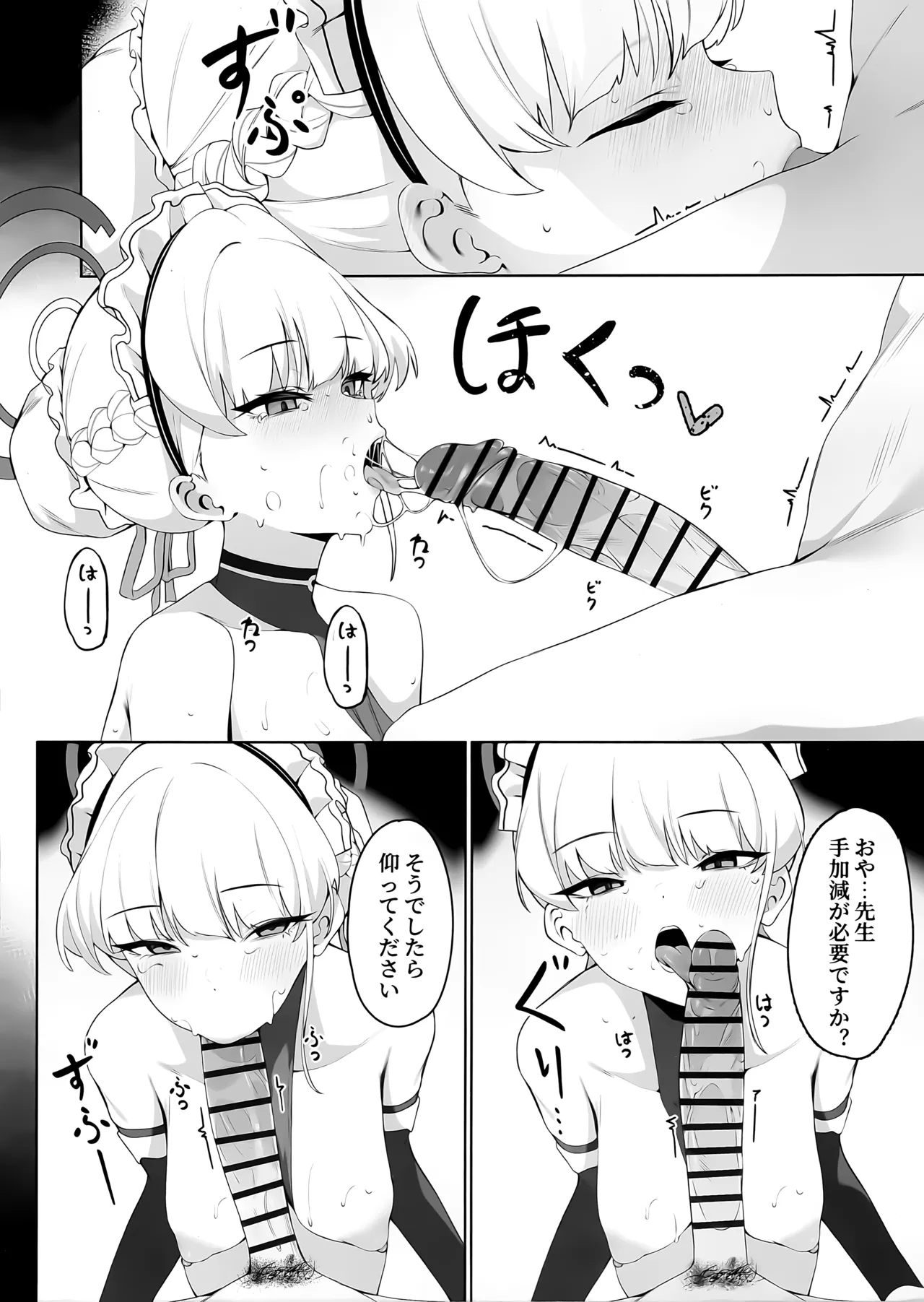 Sensei Kore wa Watashi no Ninmu desu Douzo  Otsukai  Kudasai page 11 full