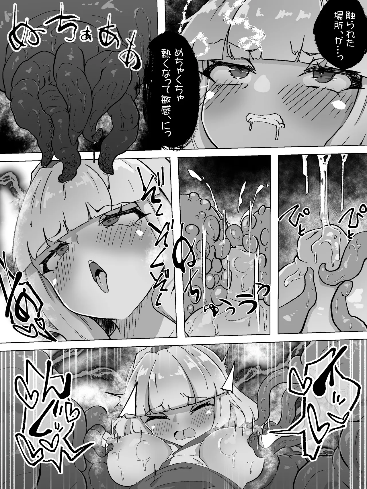 Shokushu shokushu shokushu page 4 full