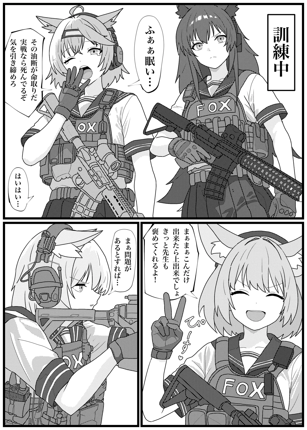 Unchi de Toilet o Yogoshichau FOX Shoutai no Manga page 2 full