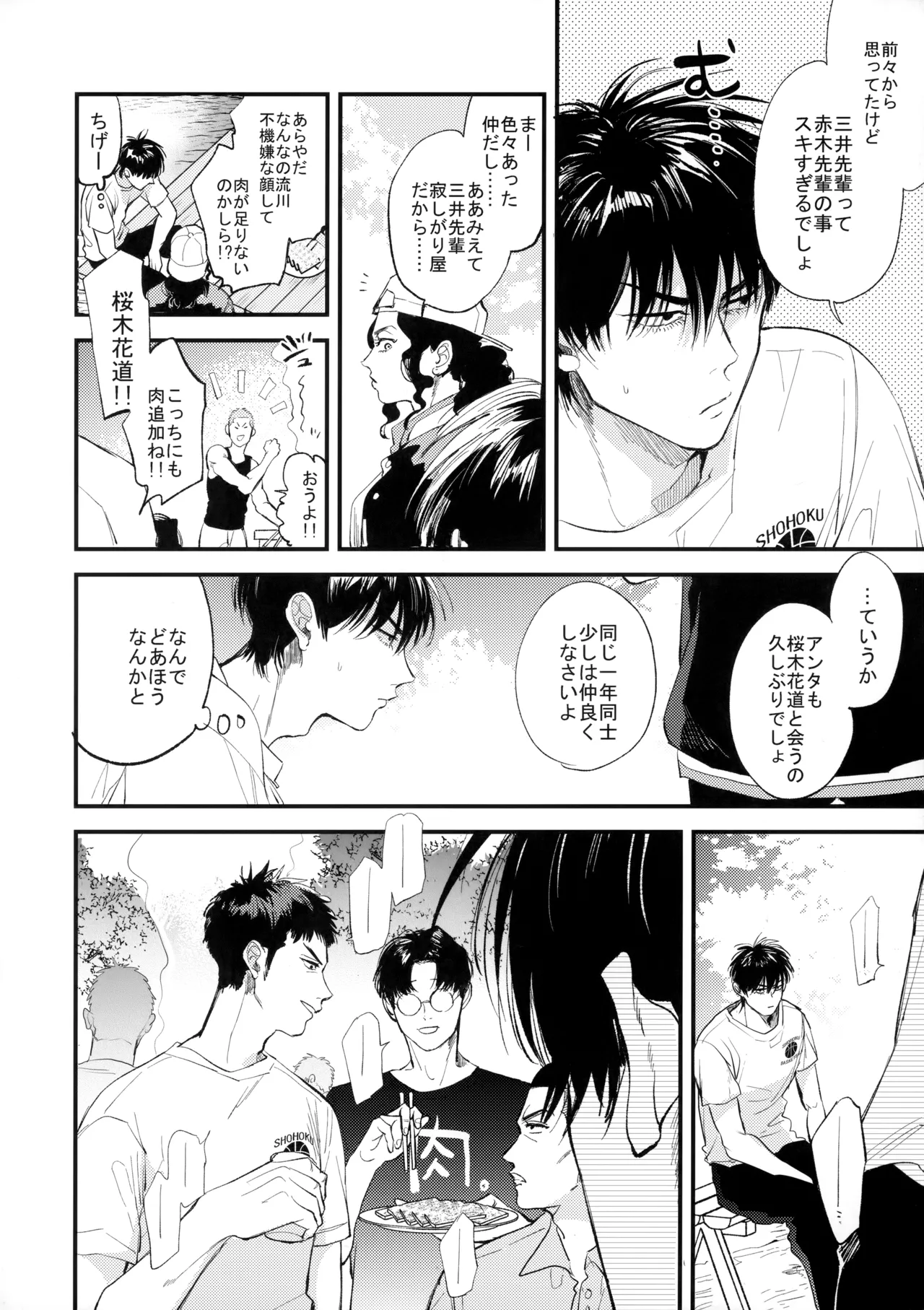 合宿中にふたりでヒミツの×××!? page 11 full