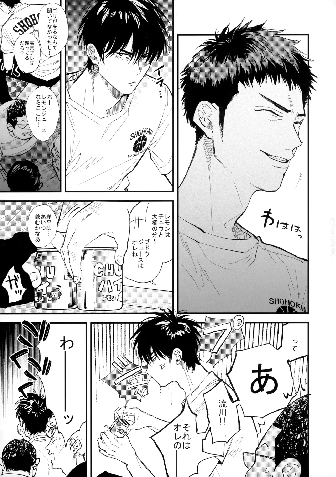 合宿中にふたりでヒミツの×××!? page 12 full