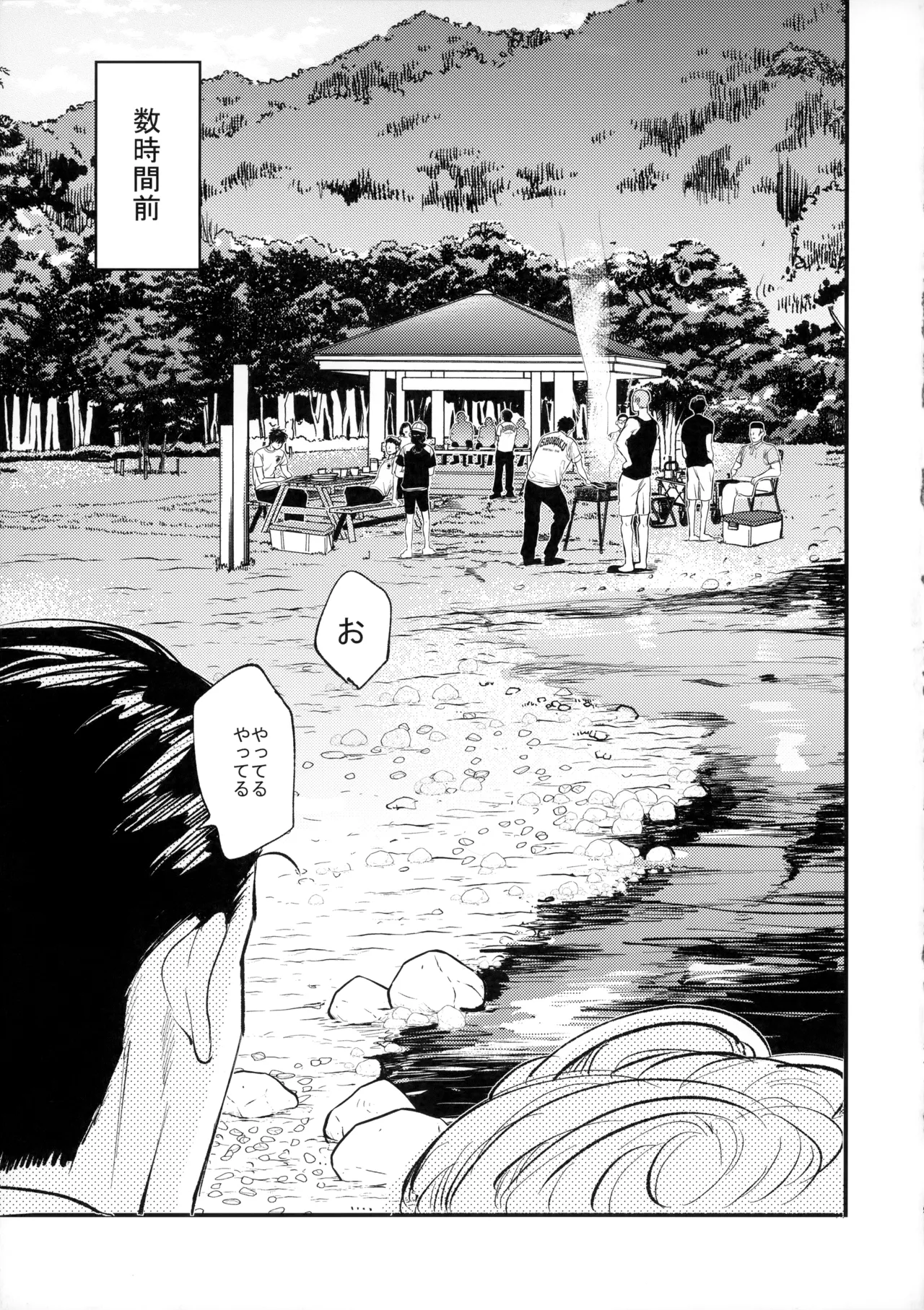 合宿中にふたりでヒミツの×××!? page 8 full