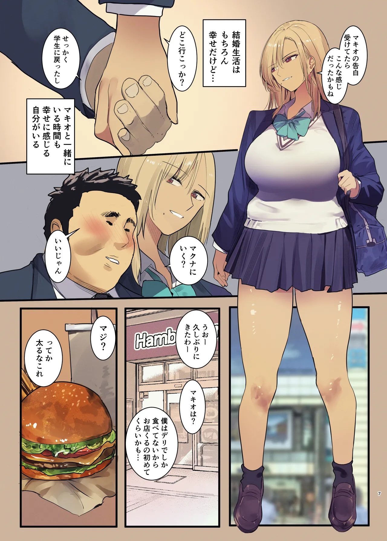 Haitatsu Saki wa Kako ni Futta InCha no Ie datta...2 page 7 full