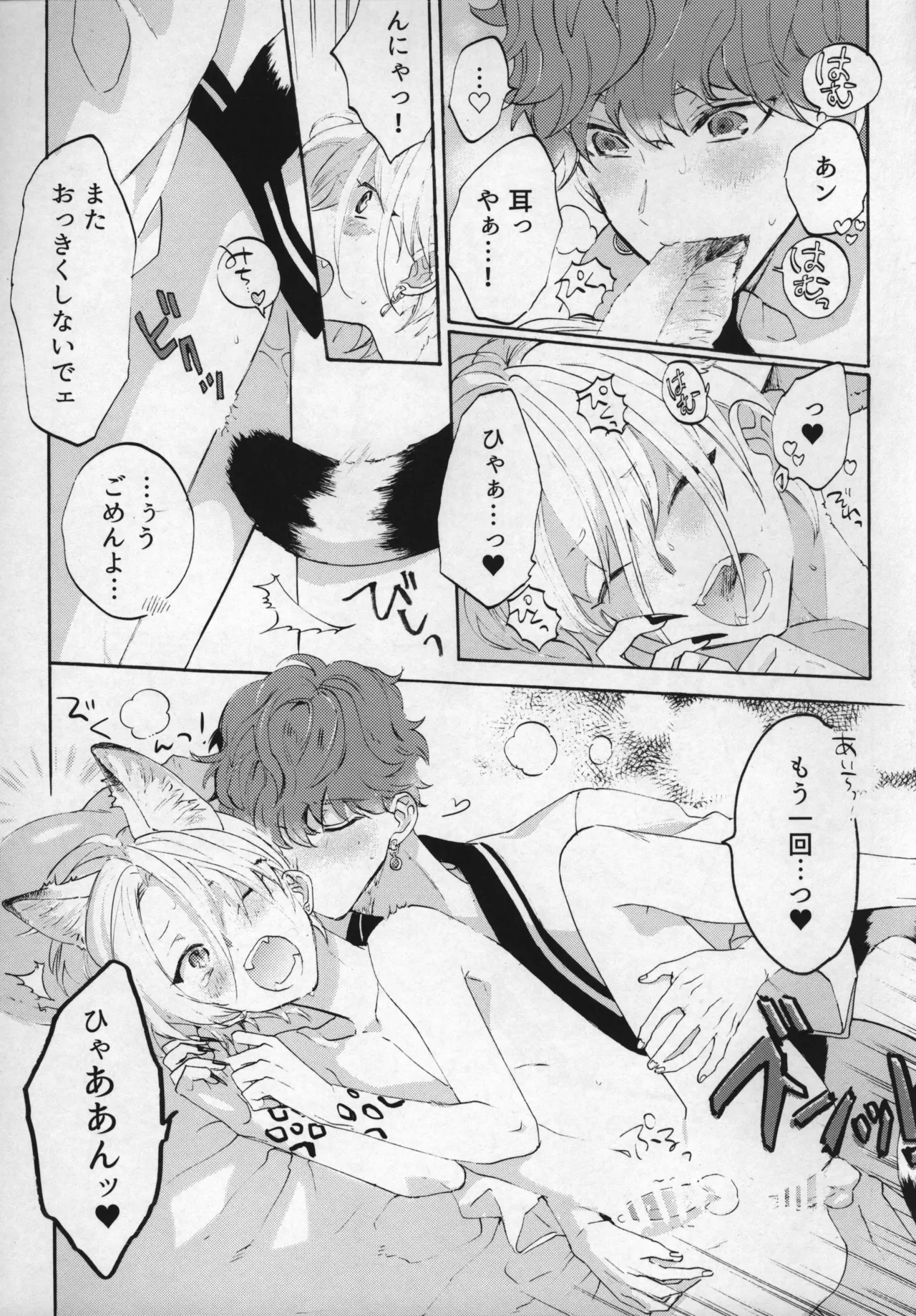 おれのかわいいヒロくんがこんなにカッコよくなるわけがない！ page 12 full