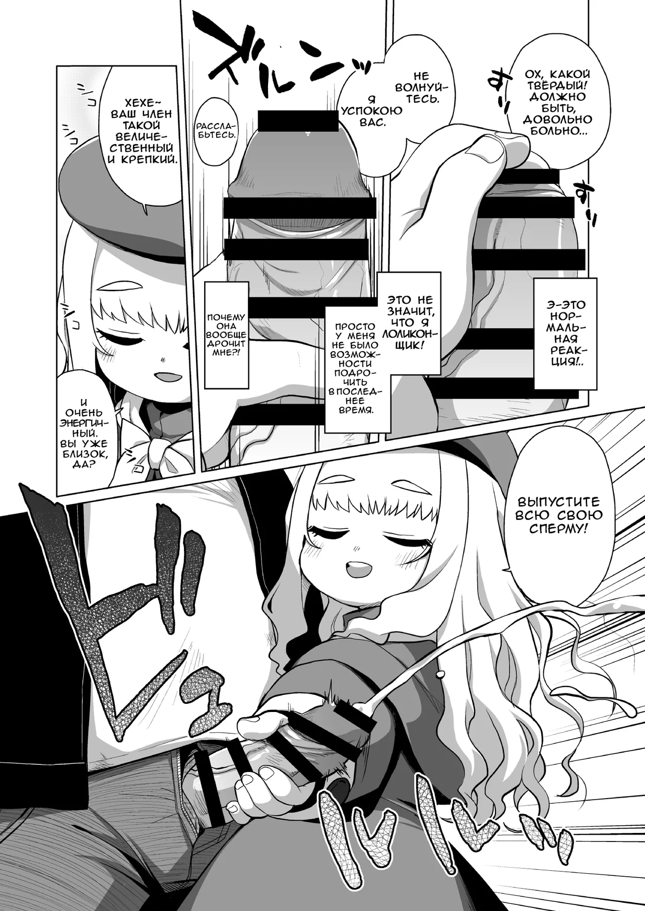 Enji no Rinjin o Aiseyo -May that love of yours envelop the ugly me- | Возлюби ближнего своего как детсадовца page 11 full