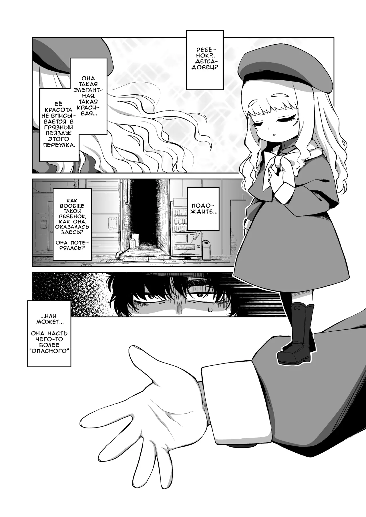 Enji no Rinjin o Aiseyo -May that love of yours envelop the ugly me- | Возлюби ближнего своего как детсадовца page 6 full