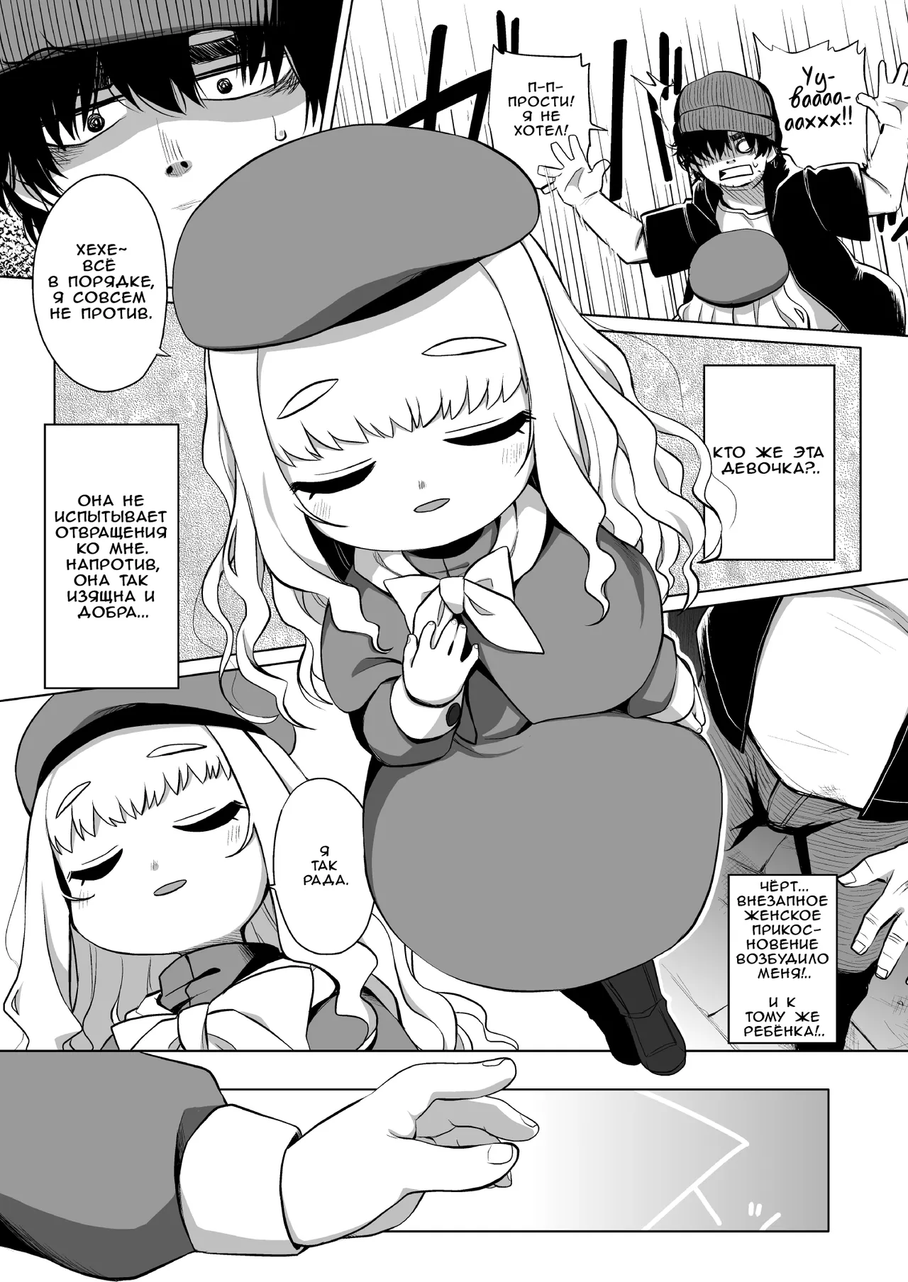 Enji no Rinjin o Aiseyo -May that love of yours envelop the ugly me- | Возлюби ближнего своего как детсадовца page 9 full