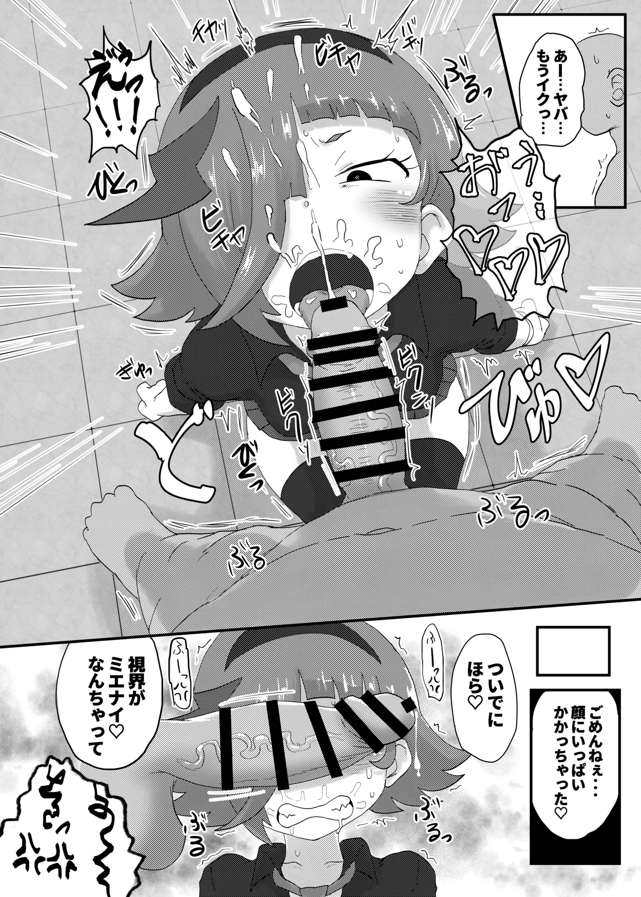 Himitsu no Mufufu page 11 full