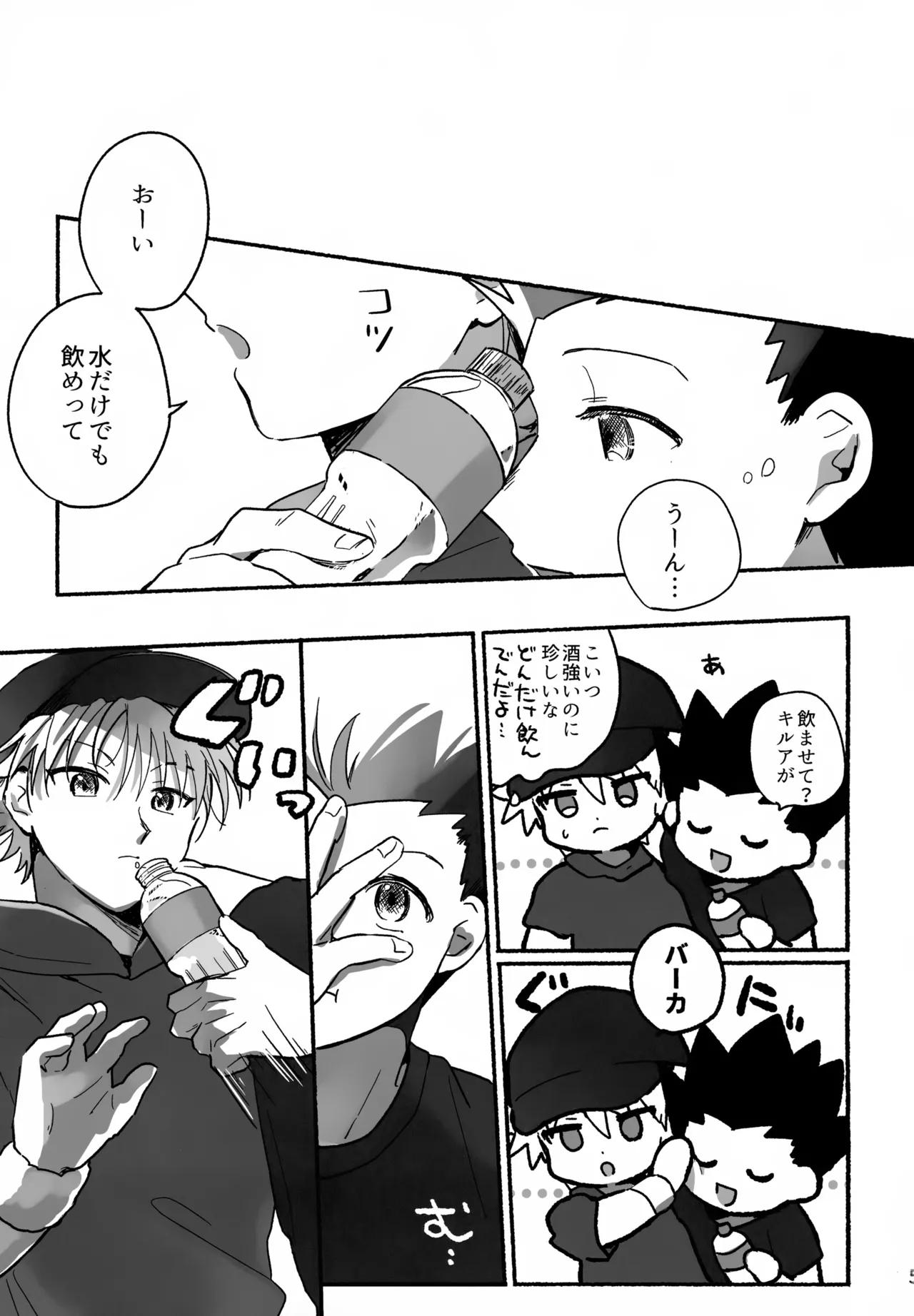 Matenai × To × Katenai page 4 full