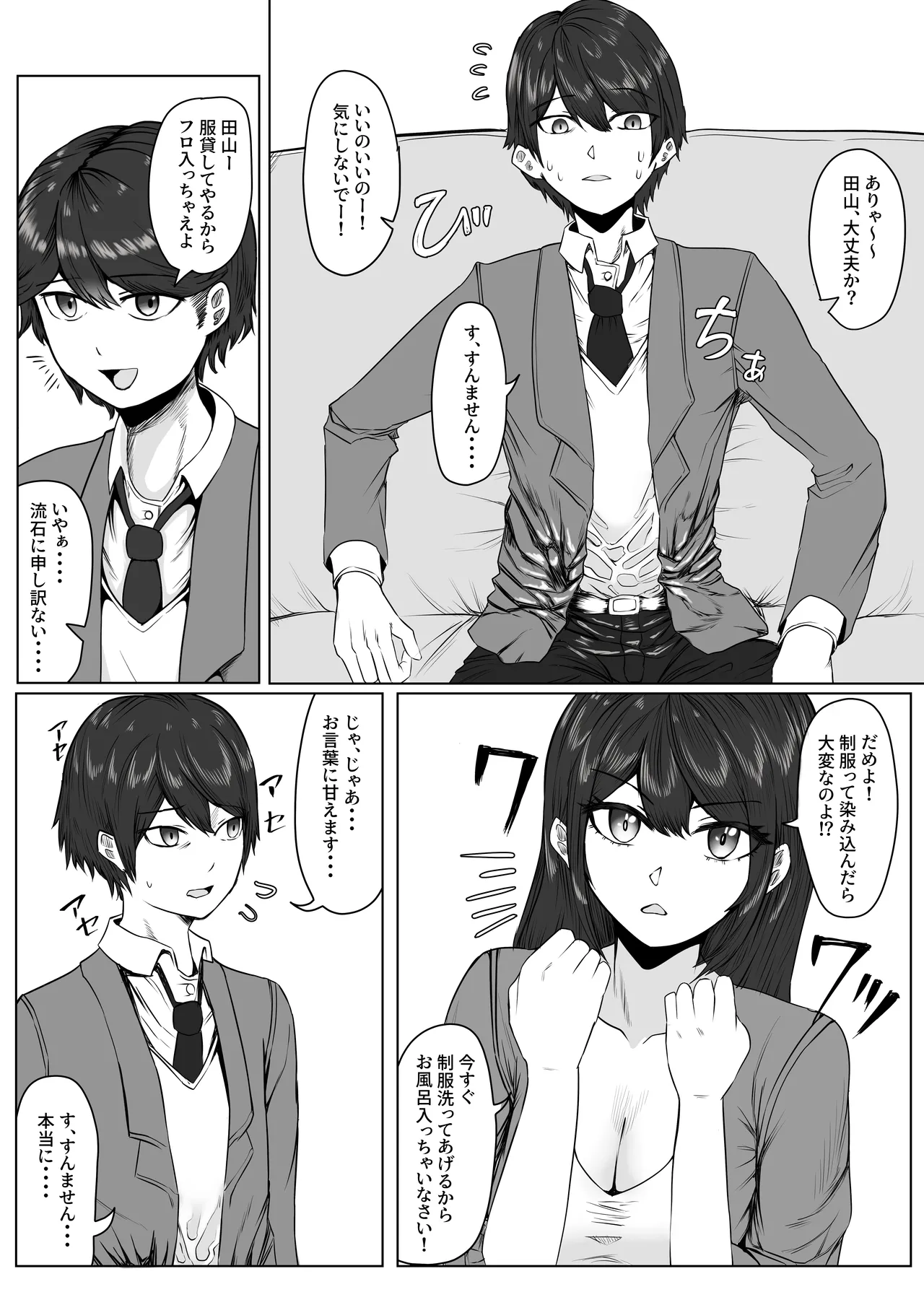Takano Miho  wa Musuko no Doukyuusei de Kakurete Onanii Suru Hentai Obasan page 11 full