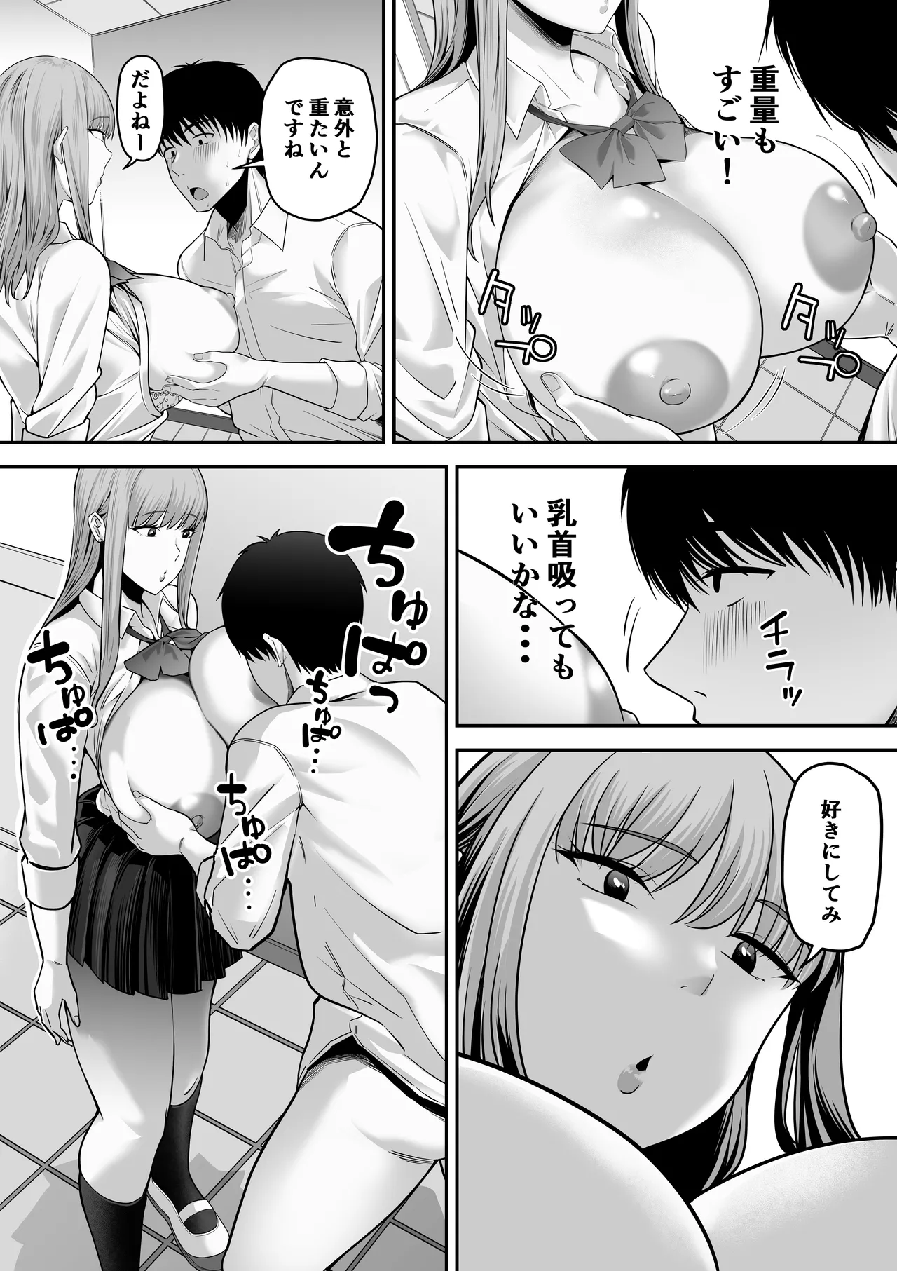 先パイにちゃんと好きって言えばよかった話 page 11 full