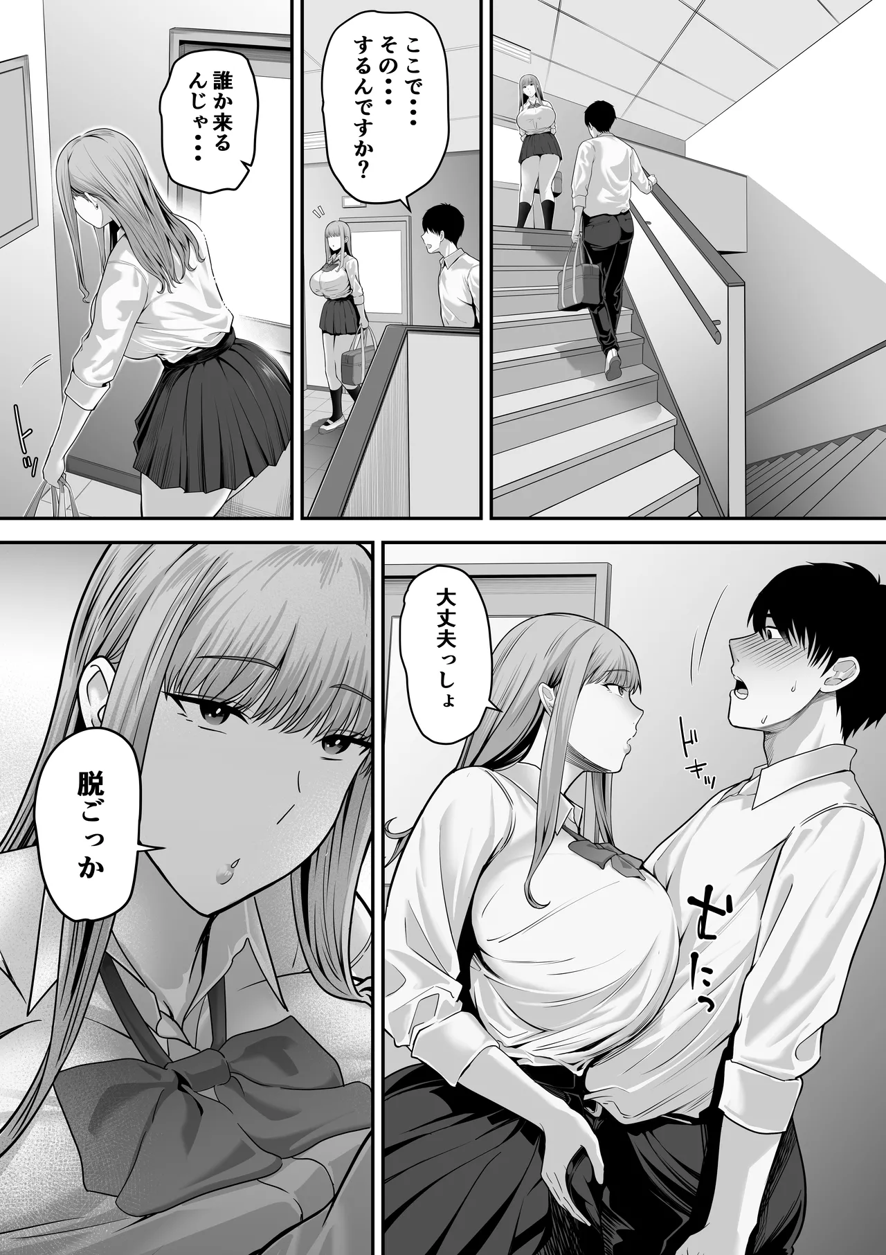 先パイにちゃんと好きって言えばよかった話 page 8 full
