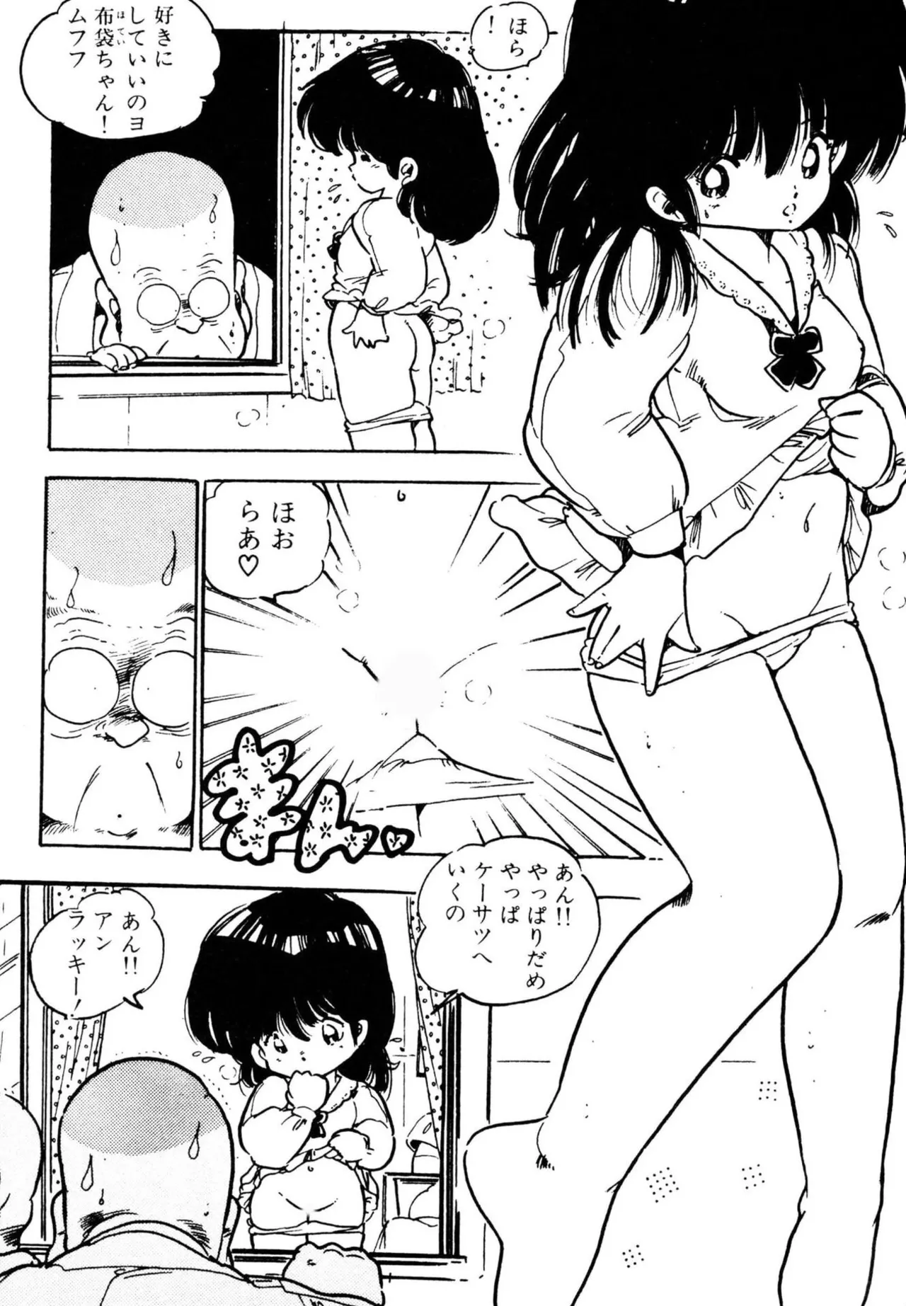 Nugase-kko page 12 full