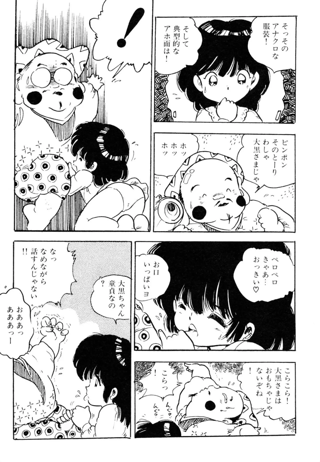 Nugase-kko page 9 full