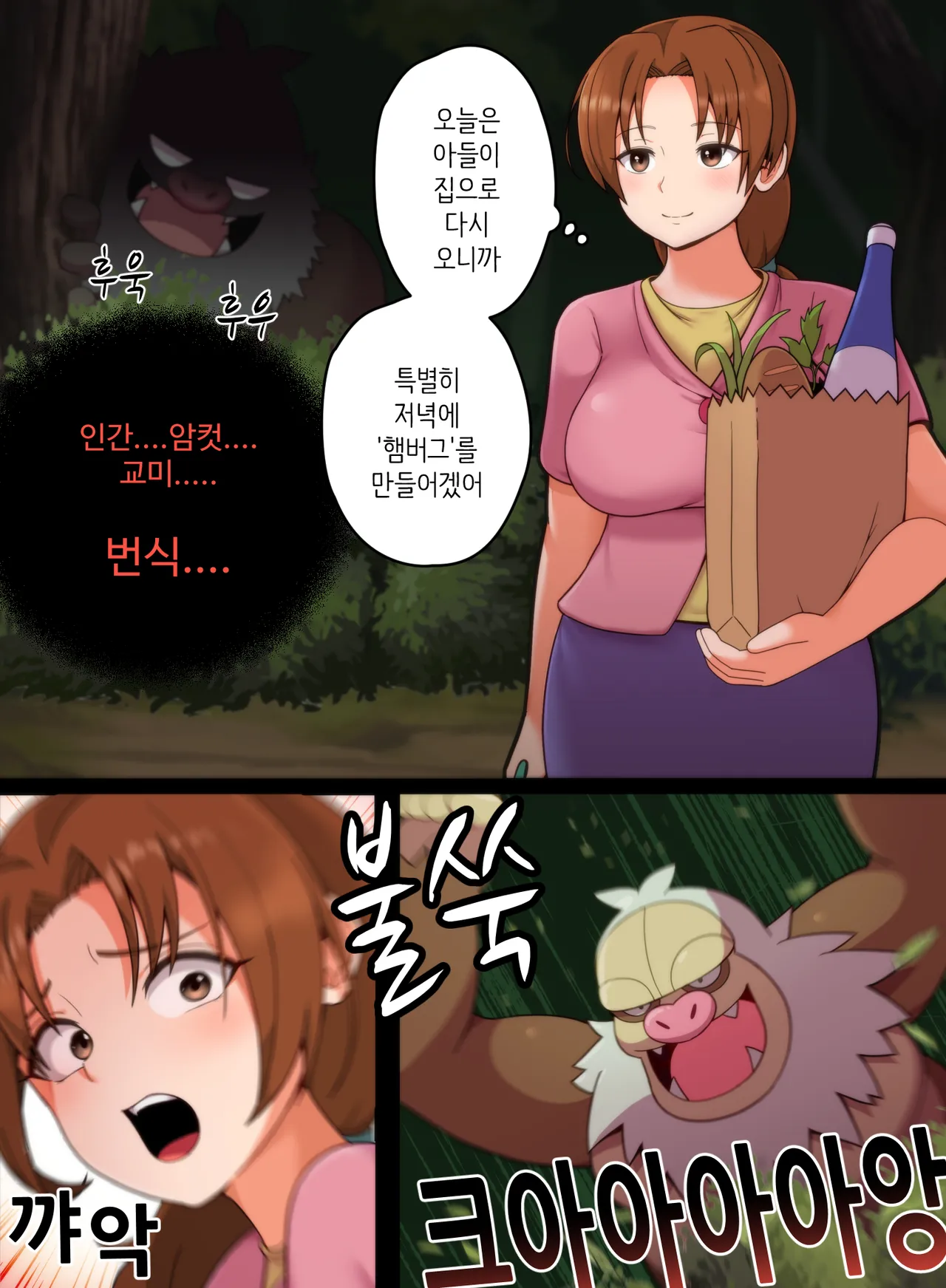Delia X Slaking page 2 full
