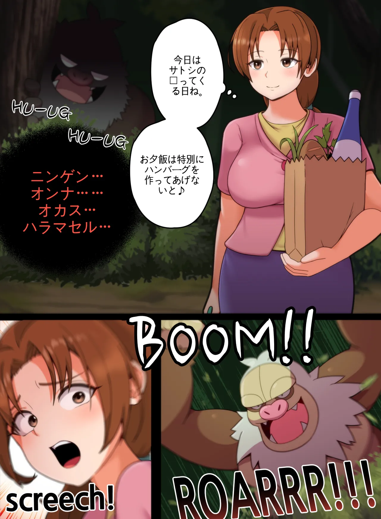 Delia X Slaking page 7 full