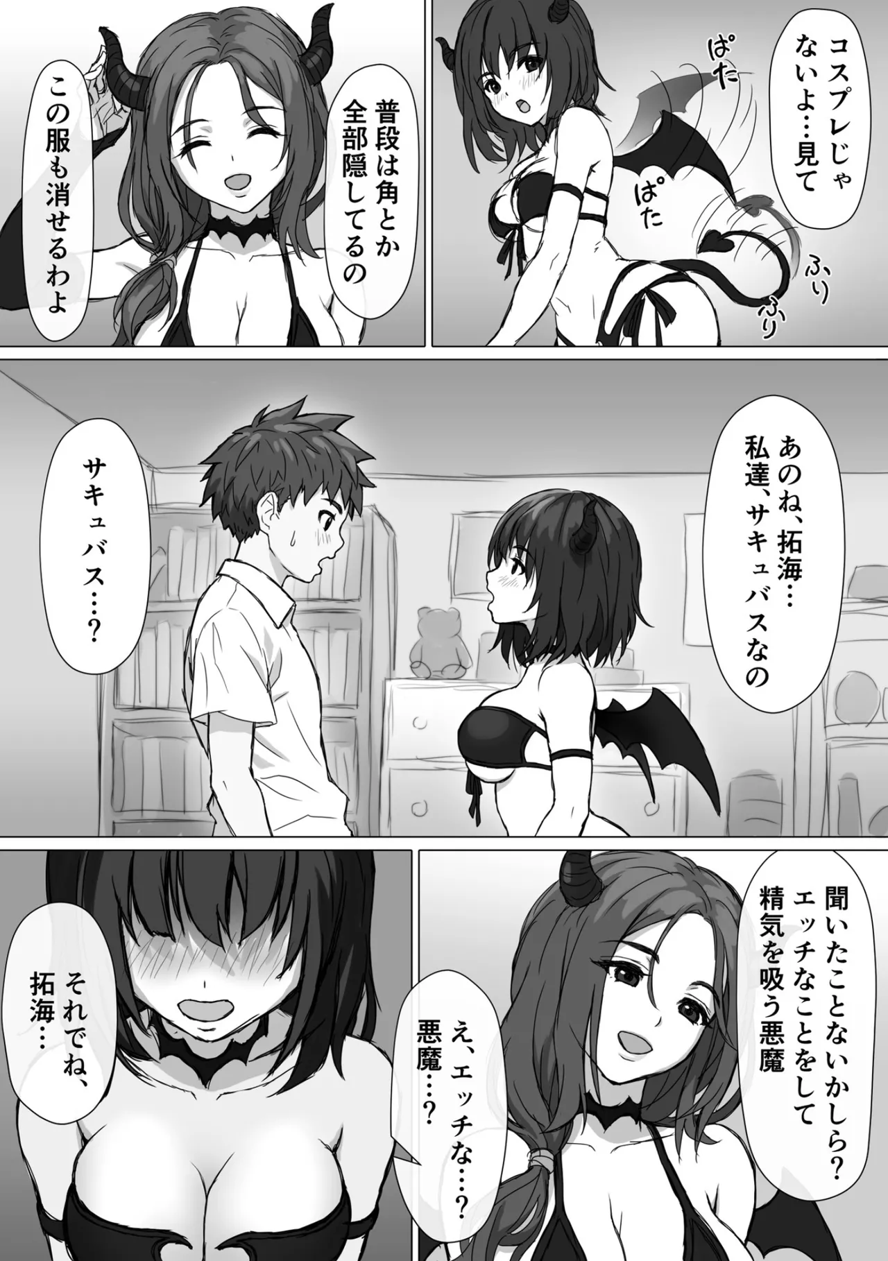 Otonari Succubus ~ Seitsu Shitara Mechakucha Kyuusei Saremashita ~ page 11 full