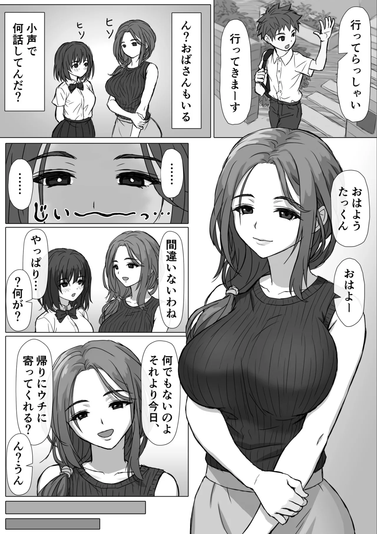 Otonari Succubus ~ Seitsu Shitara Mechakucha Kyuusei Saremashita ~ page 8 full