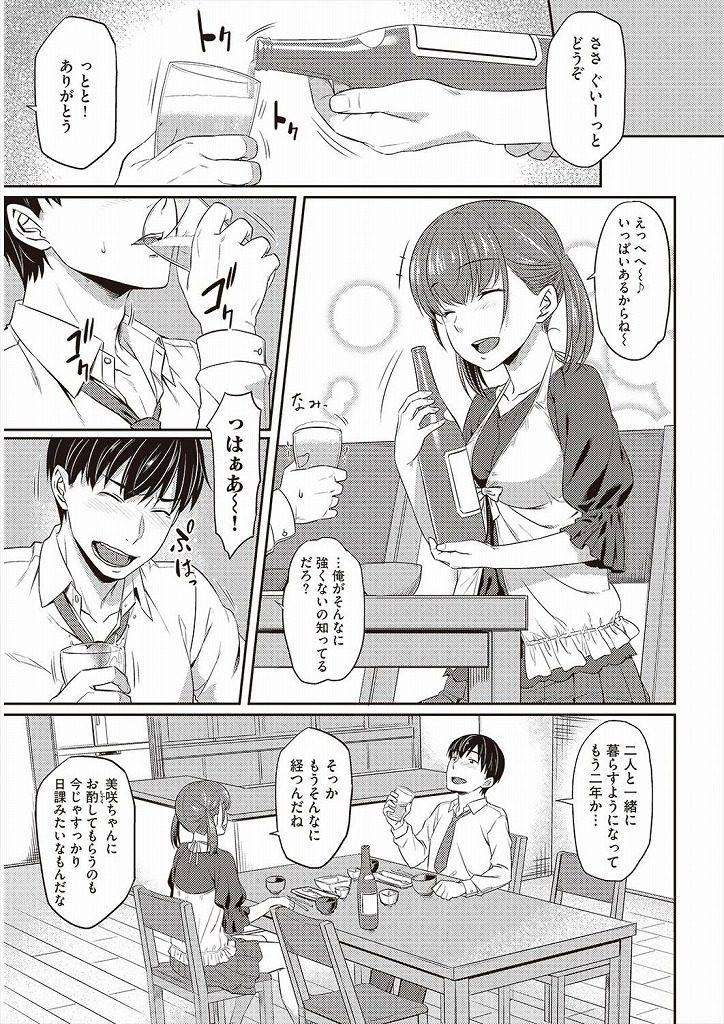 Limit of Patience page 3 full