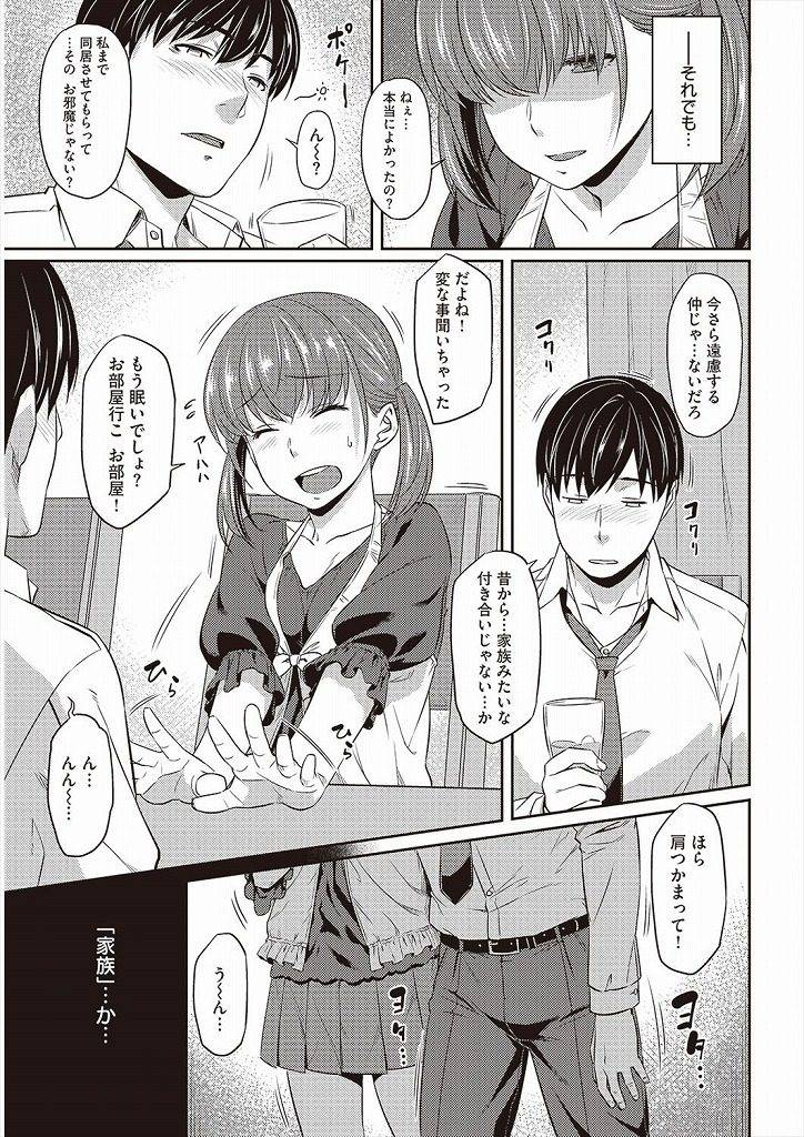 Limit of Patience page 5 full