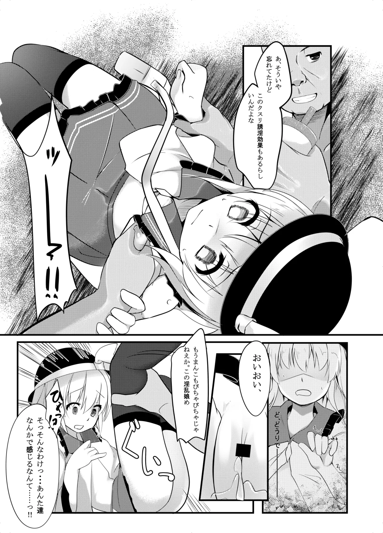 Koishi Bitch page 9 full