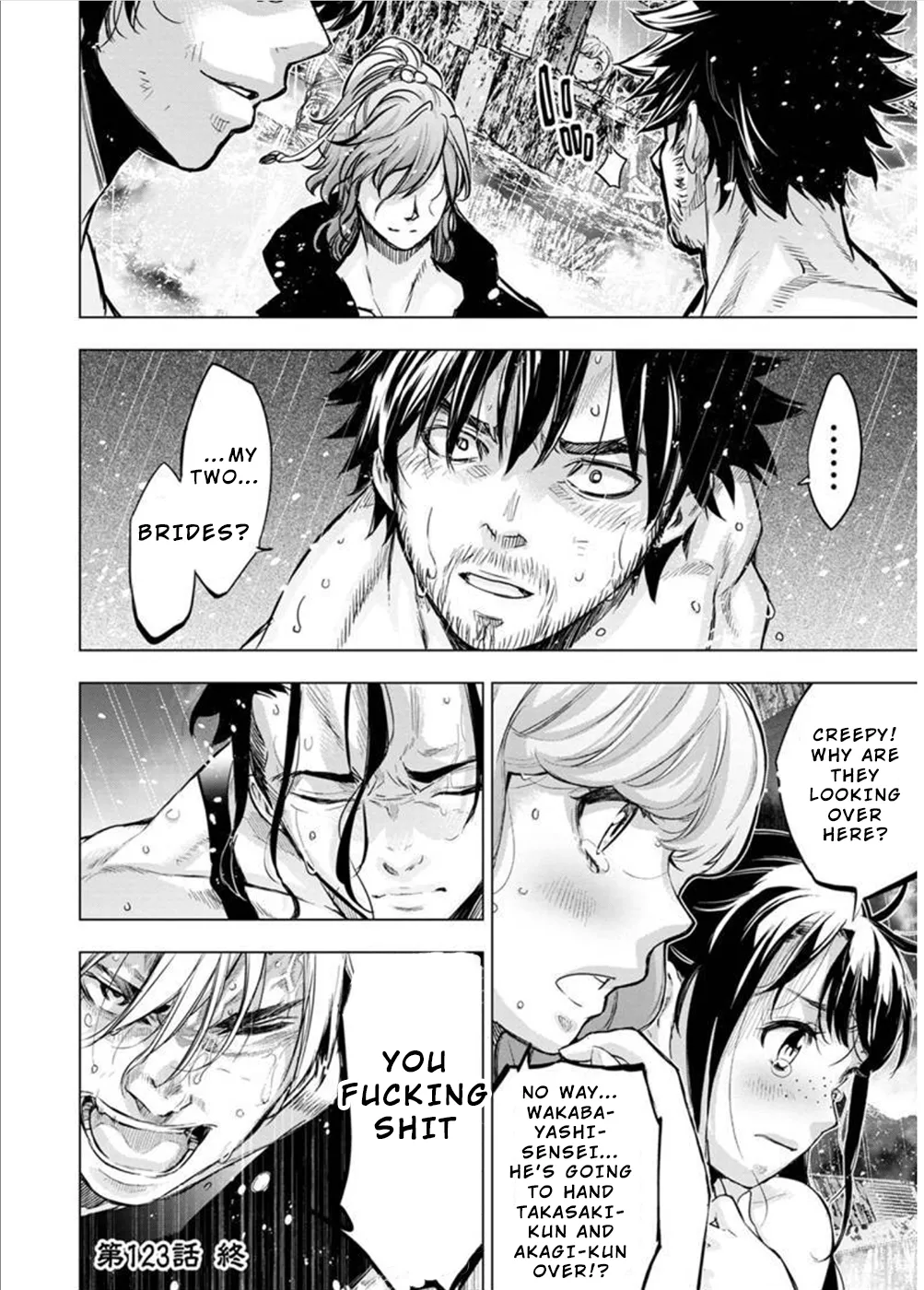 インゴシマ Volume 11 page 11 full