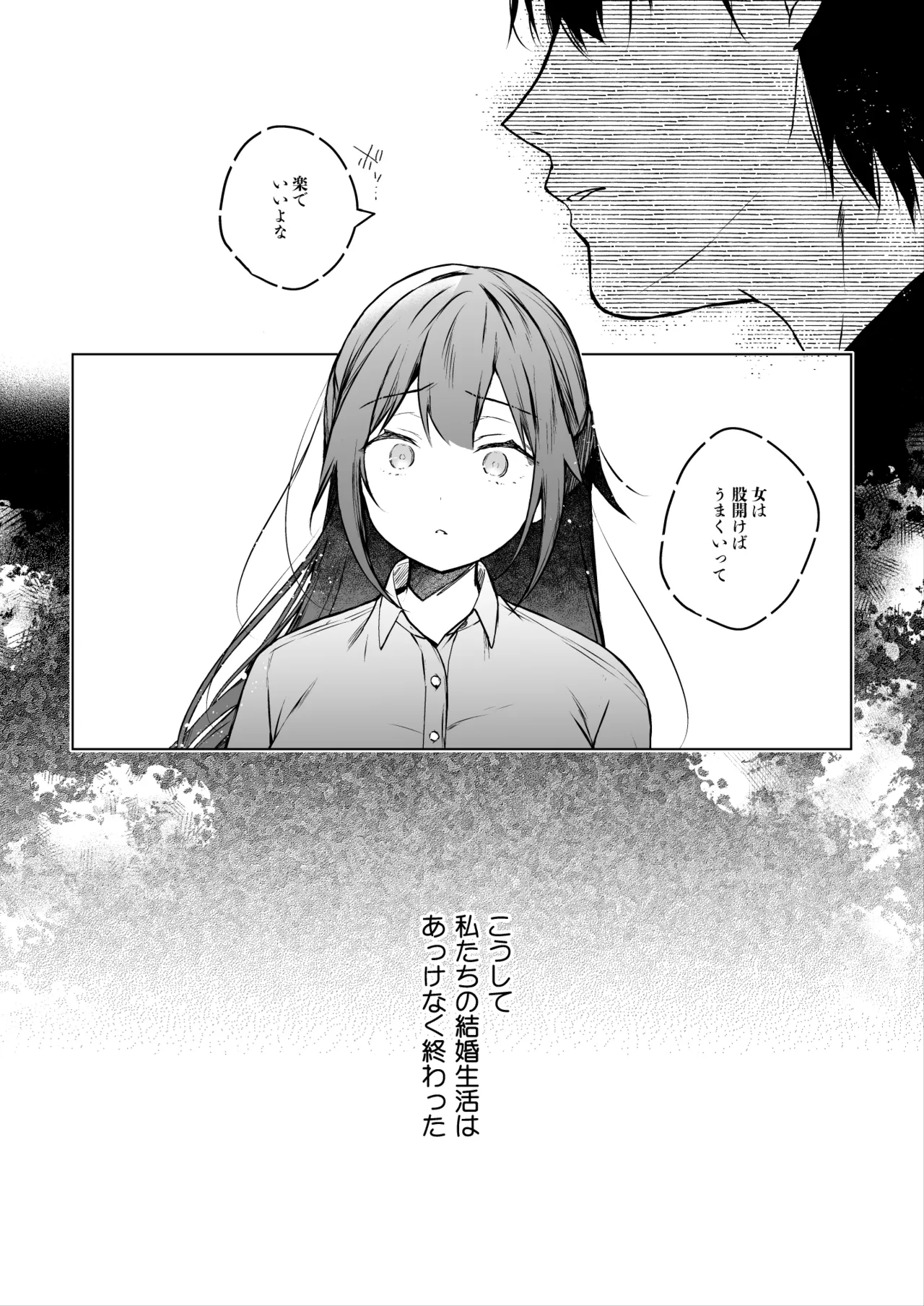Comitia Shucchou Henshuubu ni Itta Hi kara Tsuma no Yousu ga... 4 + extra 2 page 12 full