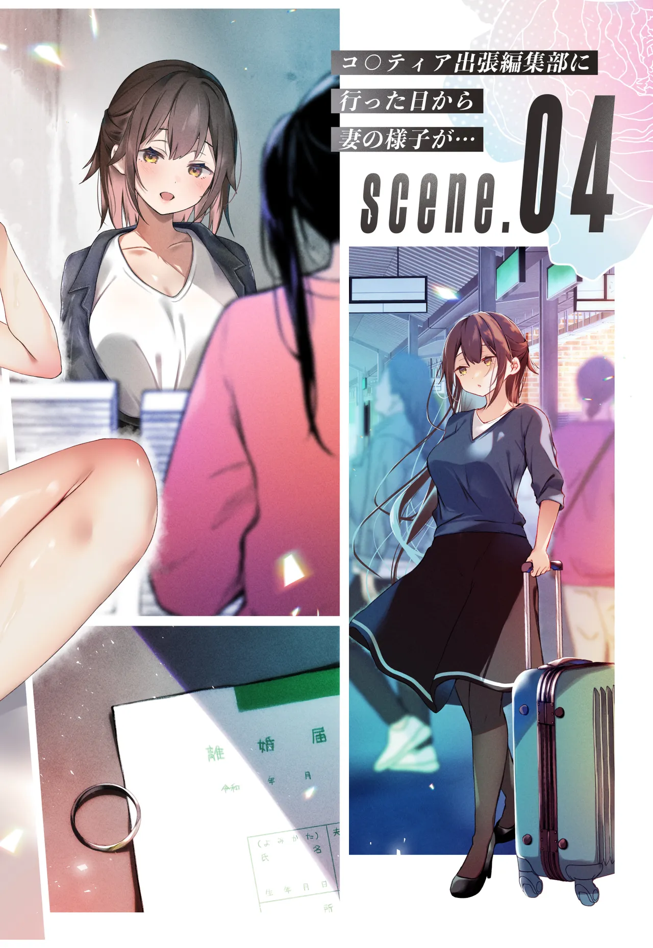 Comitia Shucchou Henshuubu ni Itta Hi kara Tsuma no Yousu ga... 4 + extra 2 page 3 full