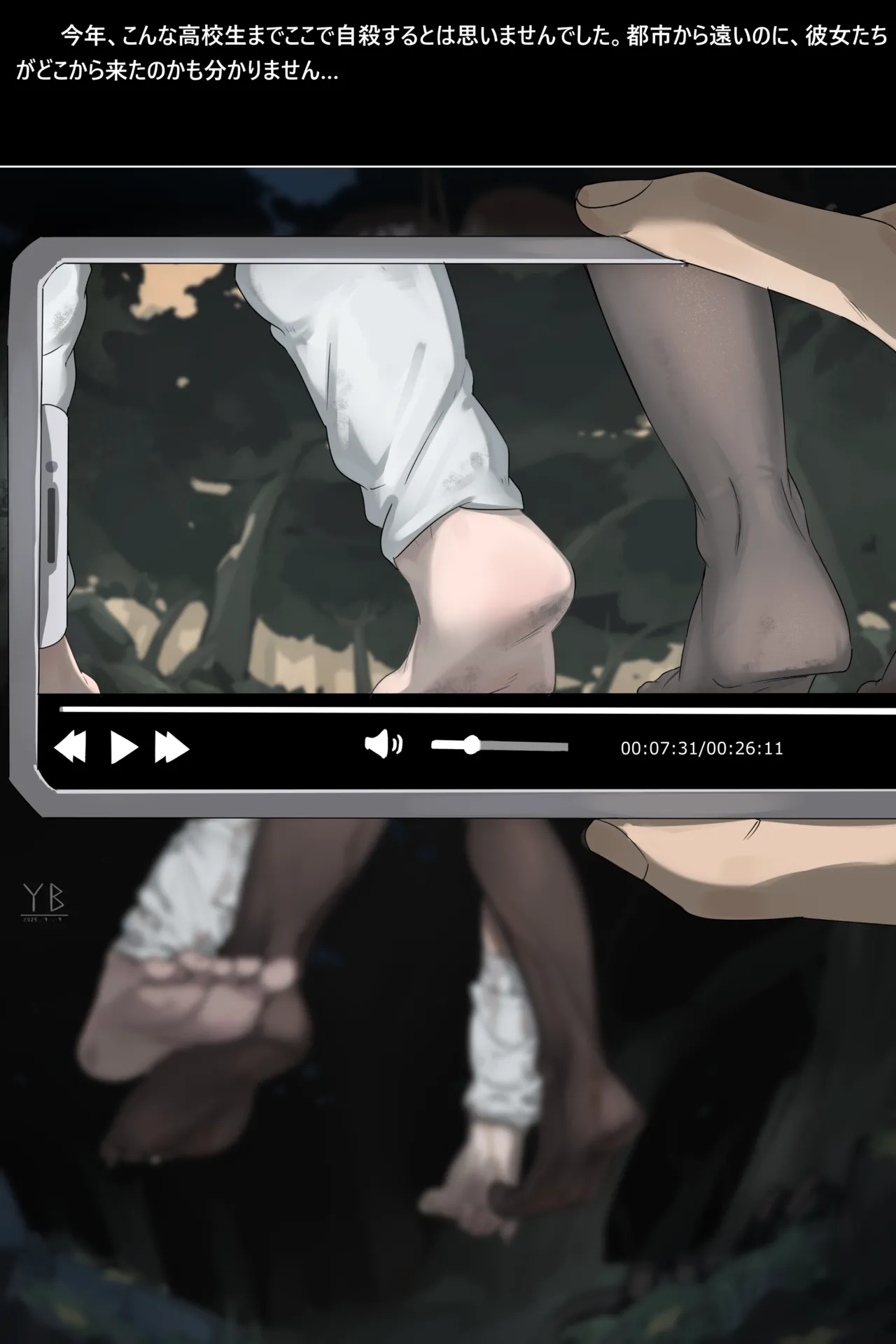 Shitai Hakken ·III· page 5 full