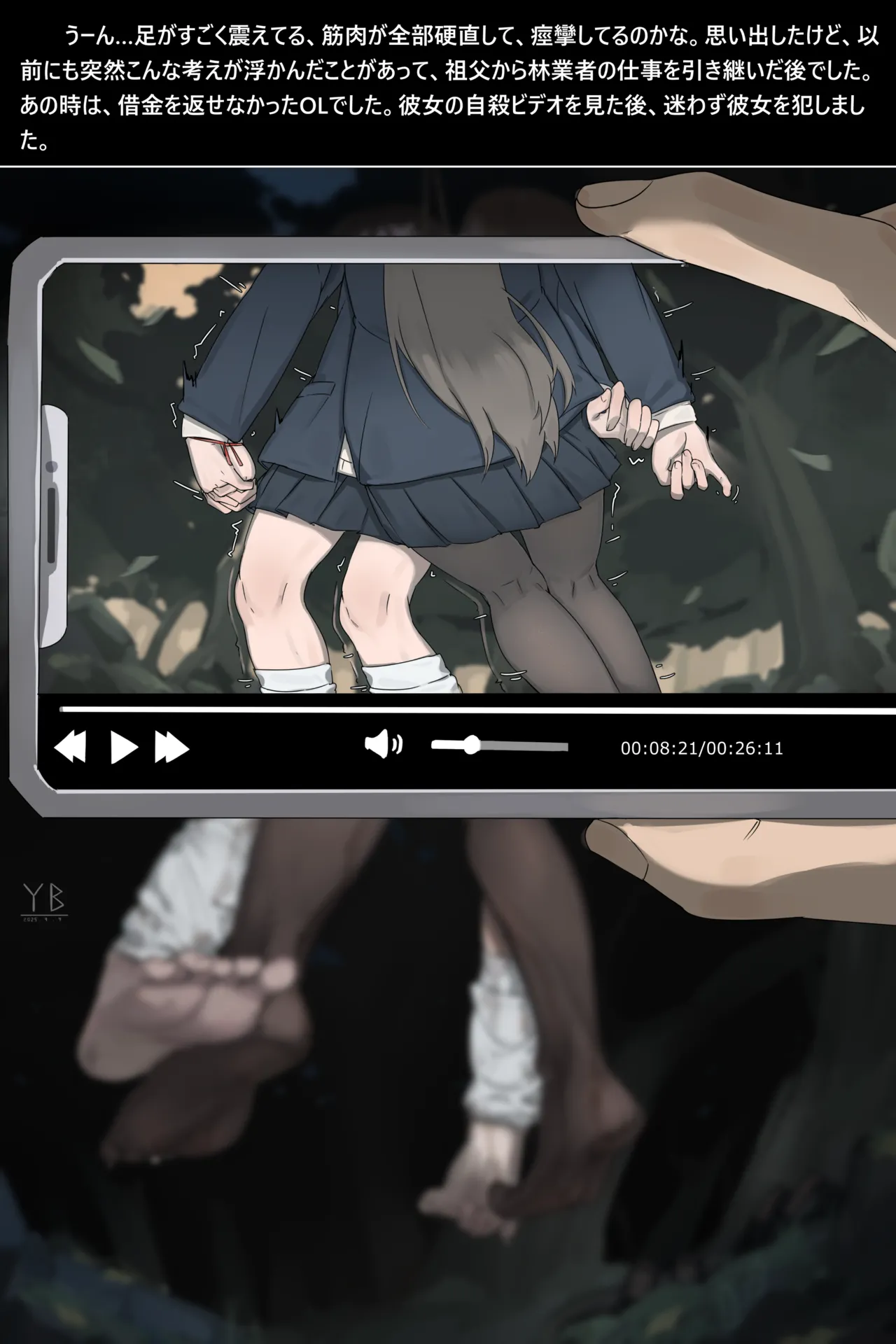 Shitai Hakken ·III· page 7 full