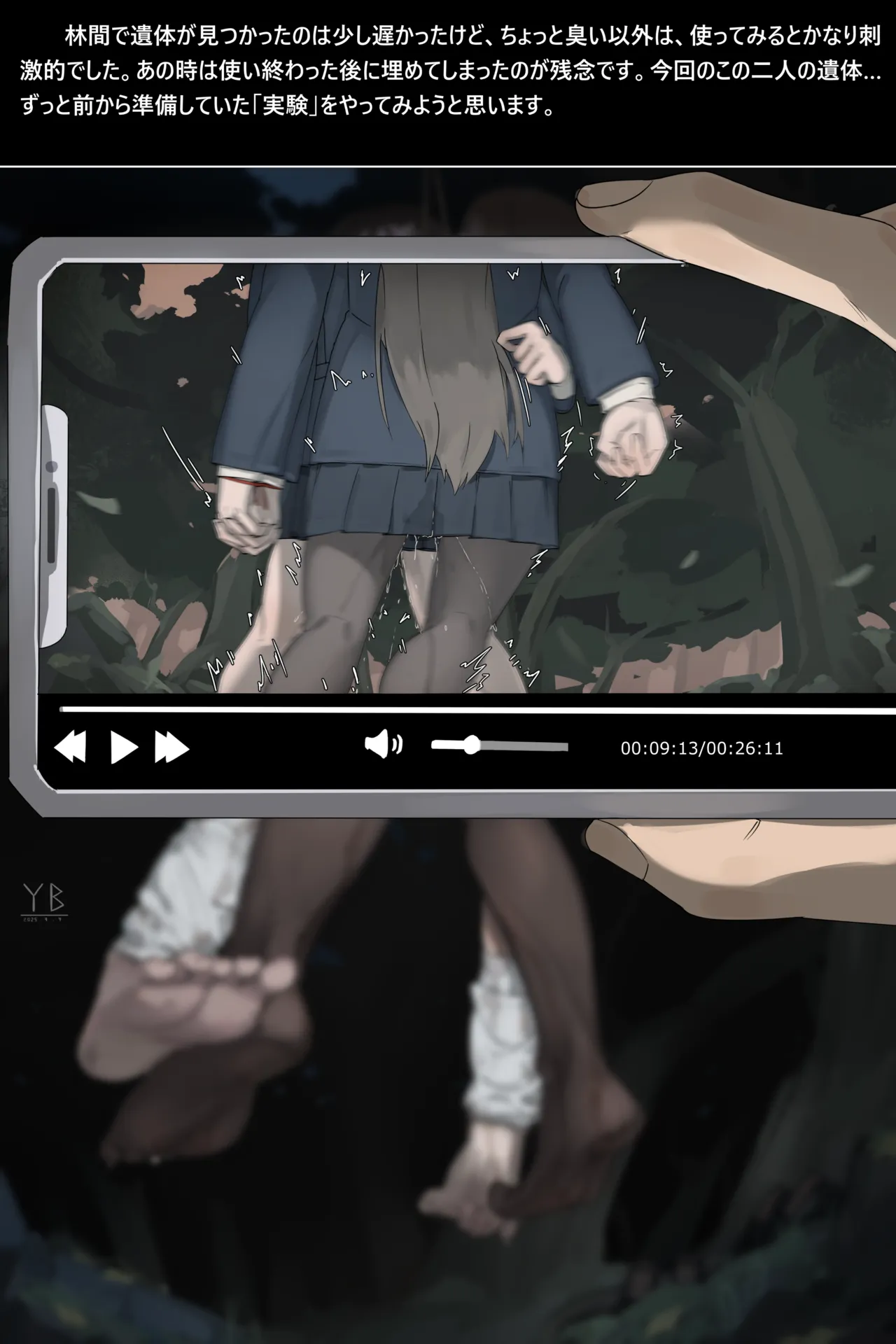 Shitai Hakken ·III· page 8 full