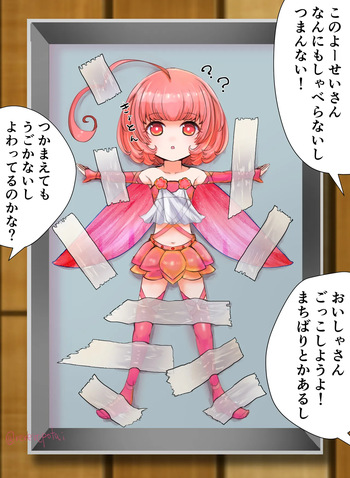 (Pixiv Fanbox) 妖精を解剖 (Pixiv Fanbox) cover