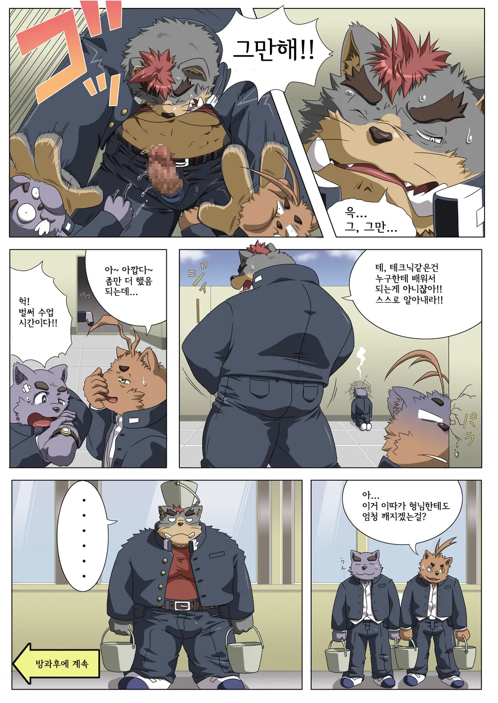 Oshiete! Banchou!! | 가르쳐줘요! 형님!! page 7 full